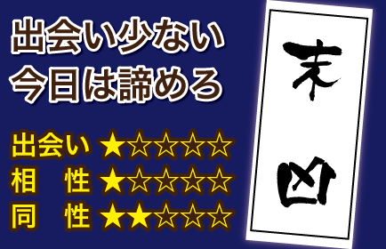 出会い系サイトの超バイブル！優良出会い系サイトの徹底比較&口コミ&レビューサイト！ - 出会いんふぉ！